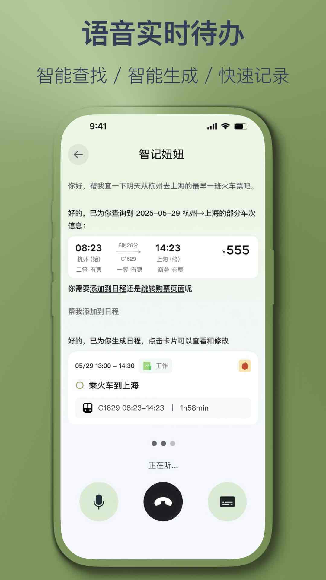 智记妞妞截图2