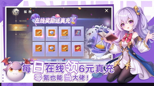 天启圣源截图2
