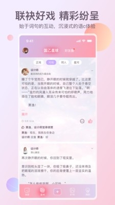 次元星截图0
