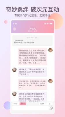 次元星截图1