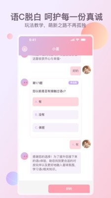 次元星截图2