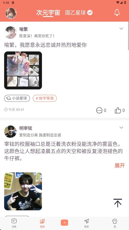 次元星