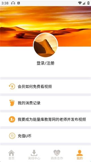 能量库
