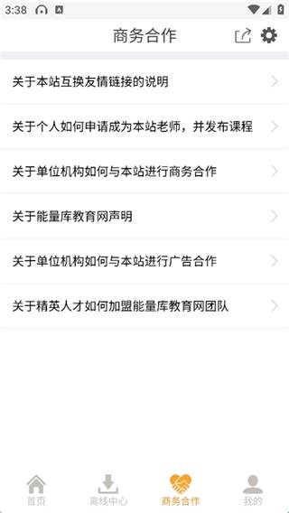 能量库
