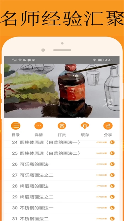 能量库截图4