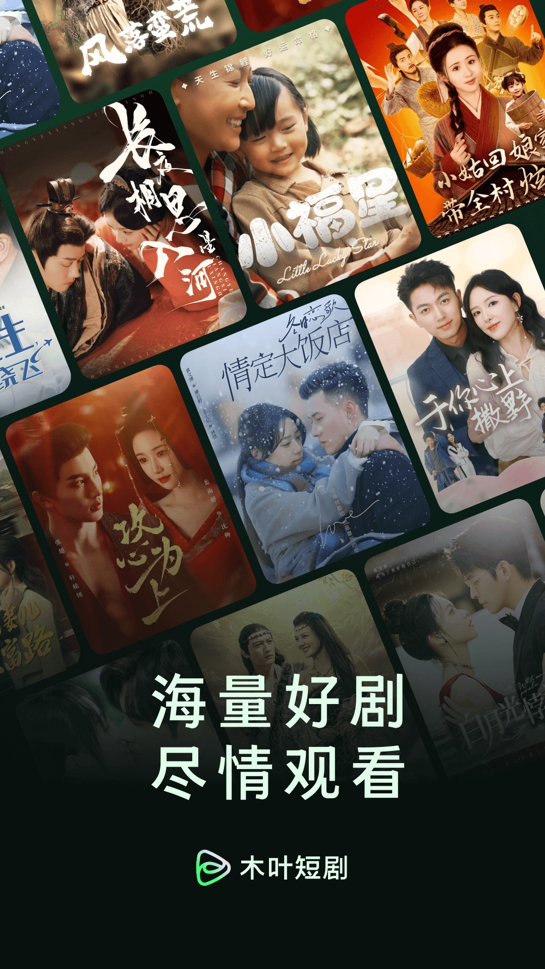 木叶免费短剧截图1