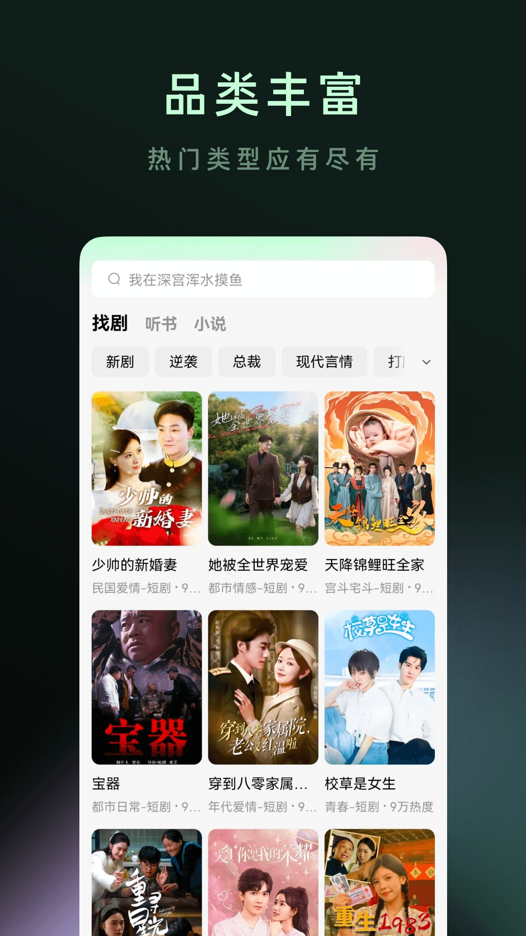 木叶免费短剧截图2