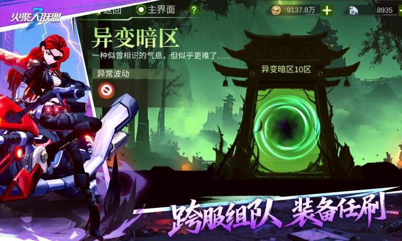 火柴人联盟3正版截图1