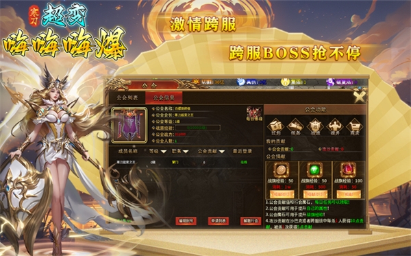 寒刀超变嗨嗨嗨爆手机版截图0