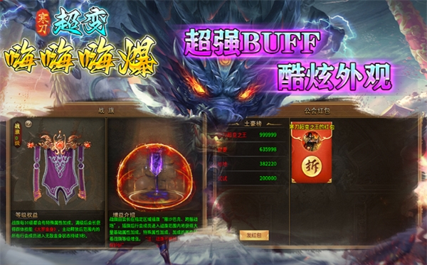 寒刀超变嗨嗨嗨爆手机版截图3