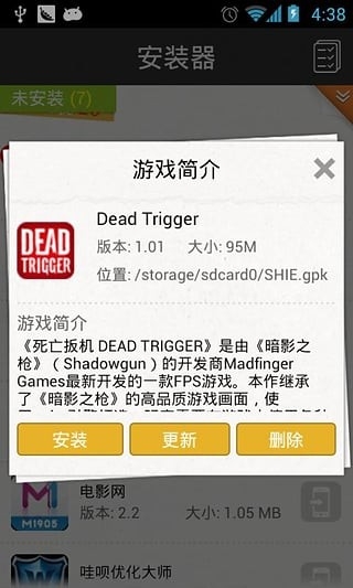 GPK安装器最新版截图1