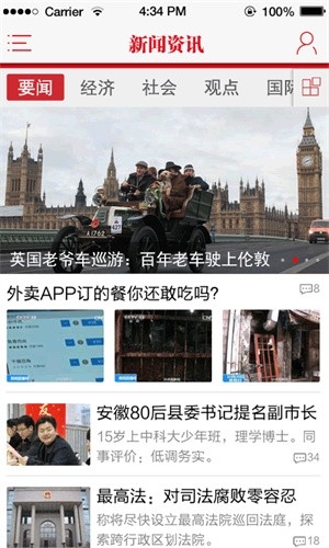 保山日报电子版截图2