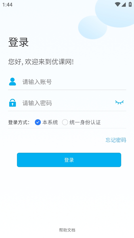 广外艺优课网截图2