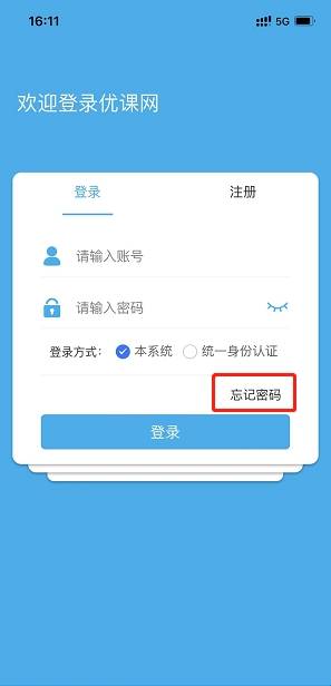 广外艺优课网