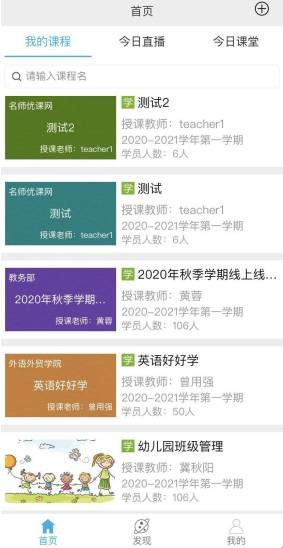 广外艺优课网