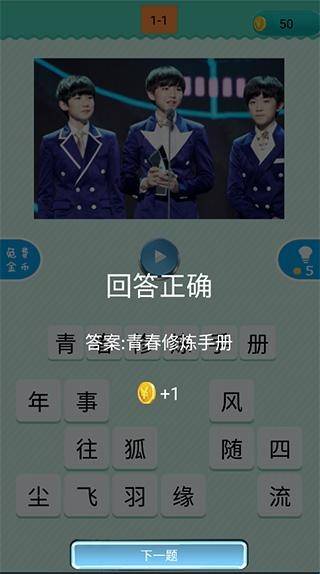 疯狂猜歌手机版