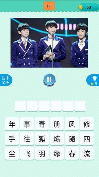 疯狂猜歌手机版