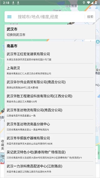 位置测试工具安卓版截图3
