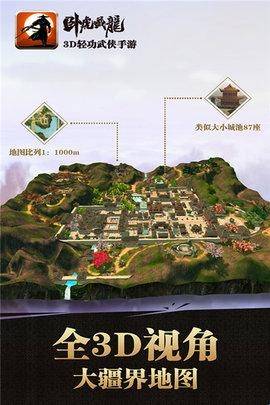卧虎藏龙