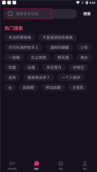 嗨来电免费版