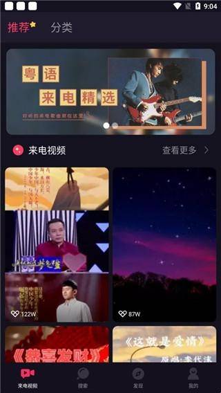 嗨来电免费版