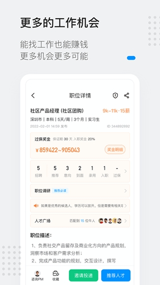 灵鸽安装截图3