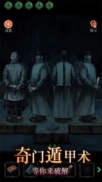僵尸先生截图1