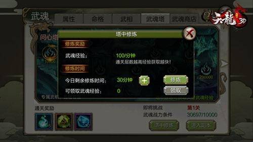 天龙3D