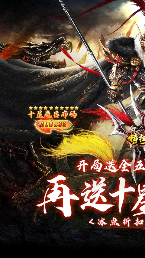 横扫天下截图0
