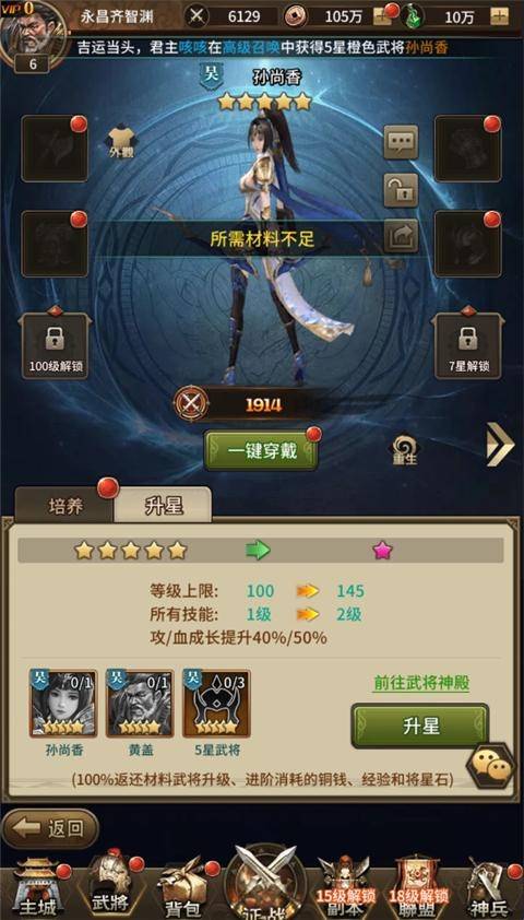 横扫天下