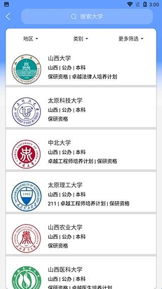 ai志愿填报助手
