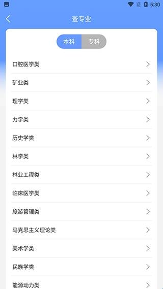 ai志愿填报助手