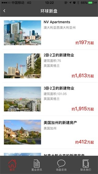 居外网安卓版截图1