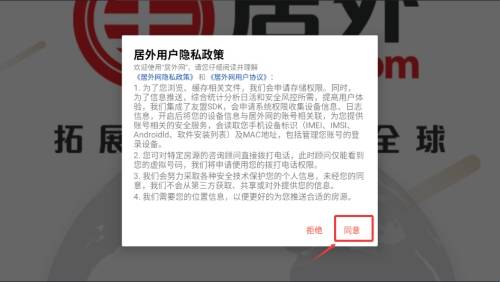 居外网安卓版