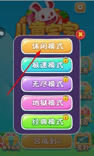 儿童宝宝连连看安卓版