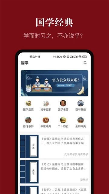 中华历史截图0