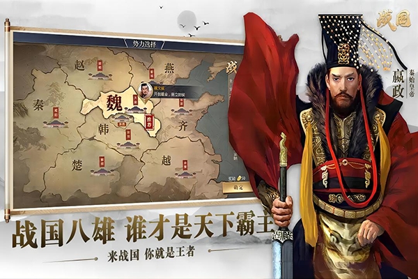 战国游戏手机版截图1