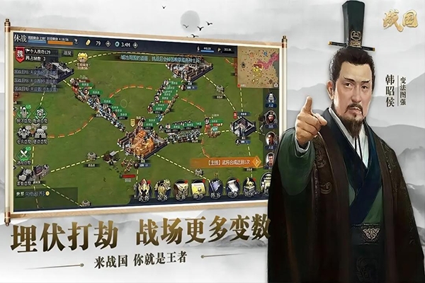 战国游戏手机版截图2