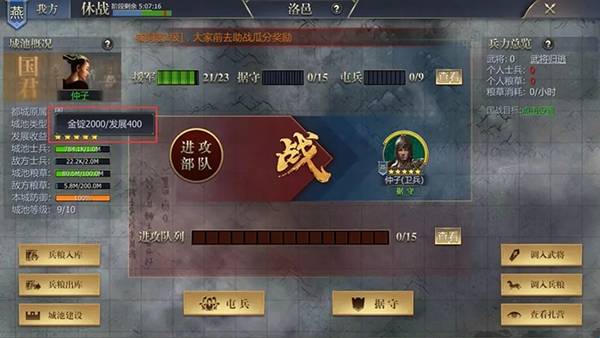 战国游戏手机版