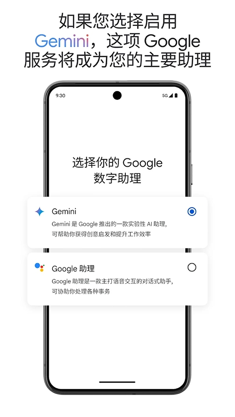 谷歌语音助手安卓版截图0
