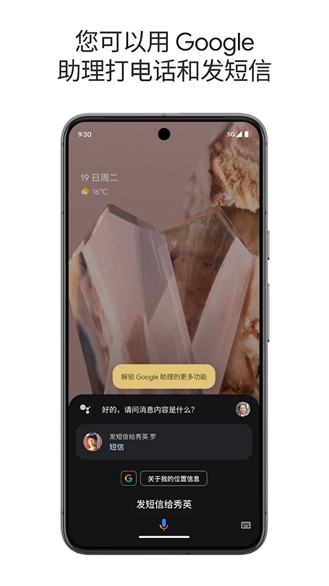 谷歌语音助手安卓版截图3