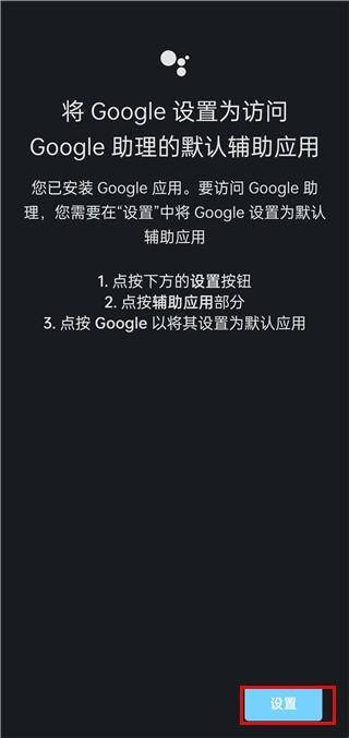 谷歌语音助手安卓版