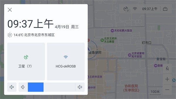 百度地图车机版截图0