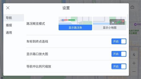 百度地图车机版截图1