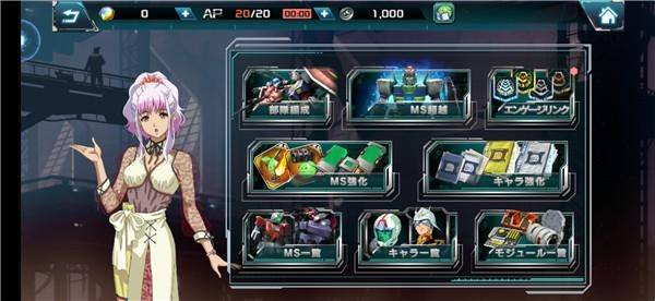 机动战士高达安卓版