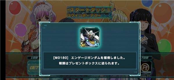 机动战士高达安卓版