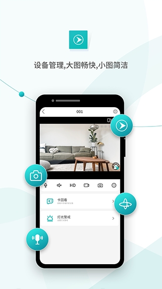 超级看看安装截图1