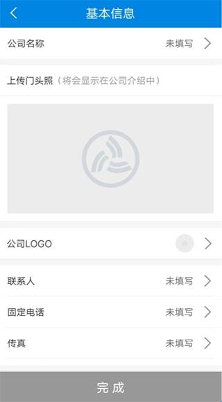 网上轻纺城