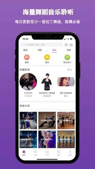 千夜舞蹈安装手机版截图1