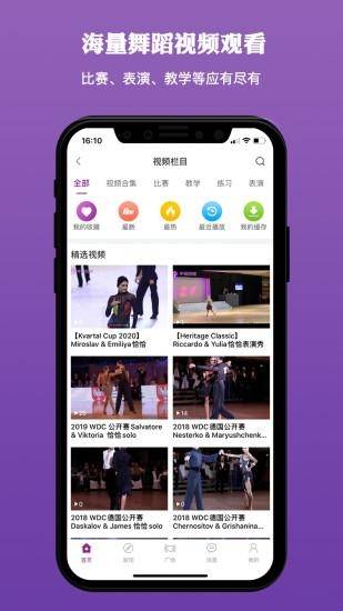 千夜舞蹈安装手机版